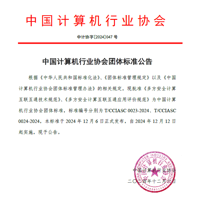 发布公告.png